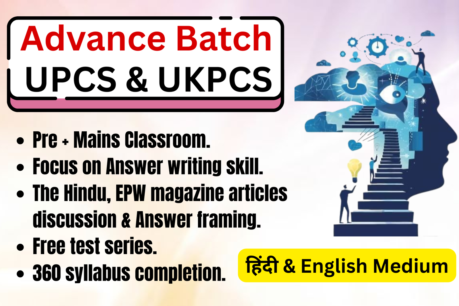 Advance Batch UPCS & UKPCS
